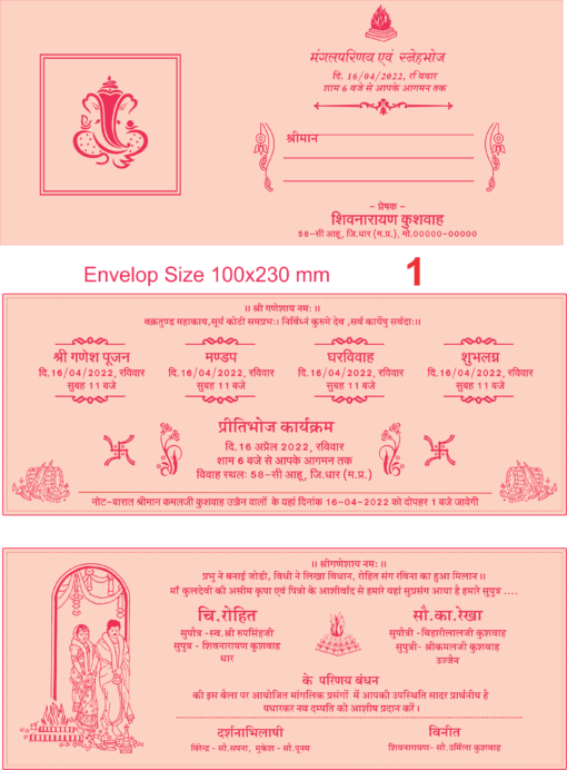 Wedding Card - 1 3n1