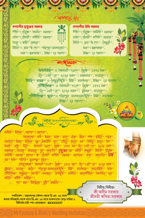 Bengali Degital Wedding Card | SE