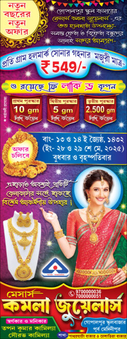Jewellery Jewellers Hallmark Gems Citi Gold Basanalay Shop Banner Design PSD 3×8 ft_ JANA