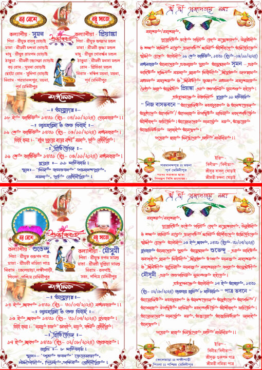 BENGALI WEDDING CARD _ 2 PIS _8 X 12 _ DIGITAL CARD_ MIRA RANI ART GRAPHICS