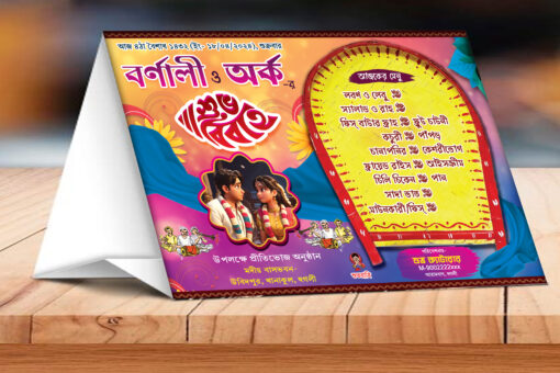 bengali new menu card design 9 x 6 PSD File