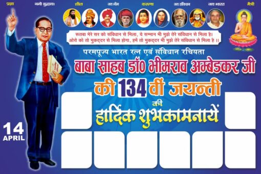 Best Dr. Bhimrao Ambedkar Jayanti Flex Design cdr file