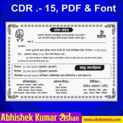 Shok Sandesh