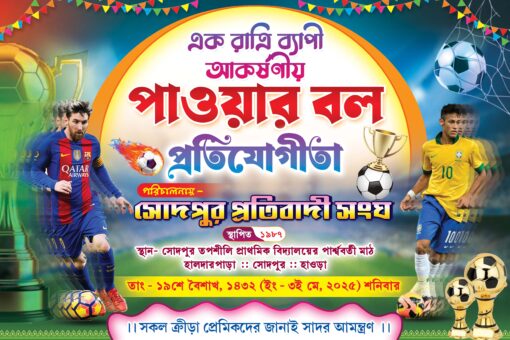 Fpptball Cricket Sports Banner DesignNo 197 - W6 x H4 - Swapna Chowa Printers
