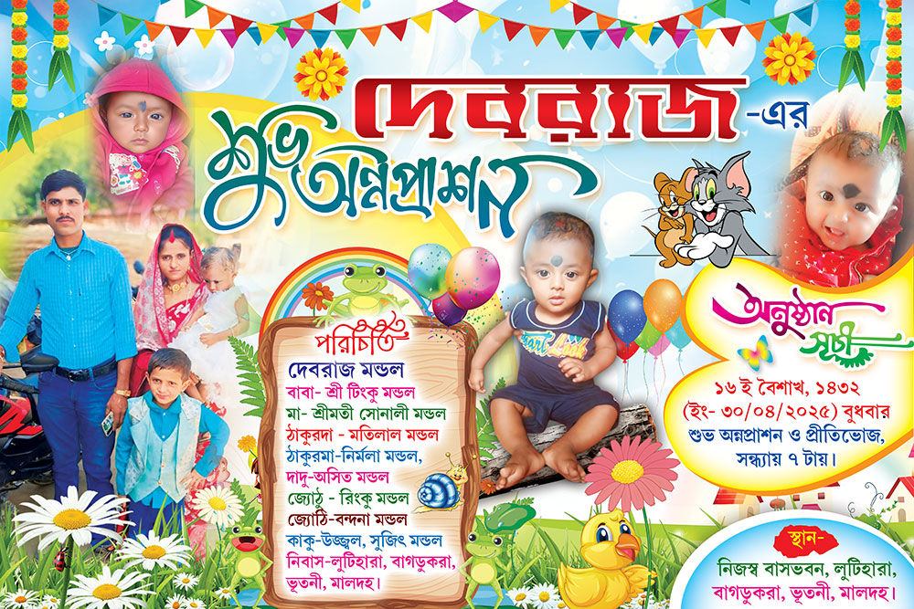 Birth Day Rice Ceremony Annaprashan Mukhebhat Birthday Banner Design ...