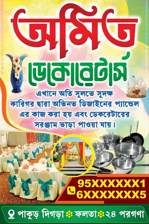 Decoration Shop Banner Design No 207 - W2 x H3 - Swapna Chowa Printers