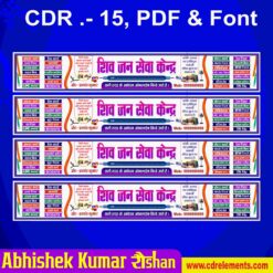 CSC/Jan Seva Kendra Banner desing