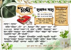 Ganga Digital Invitation Card BENGALI PSD_ON