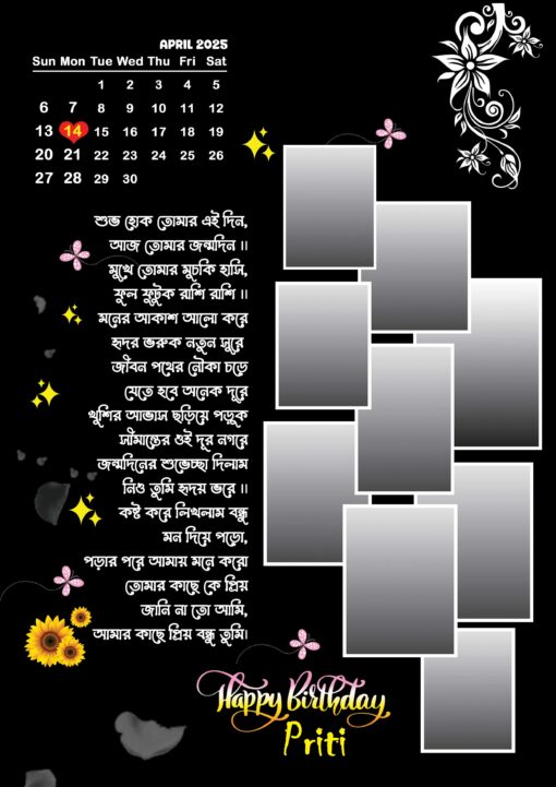 Happy Birthday Wishes for Friend Photo Frame Editing Design PSD No.204_Size - H4 x W9 - Shopno Chowa Printers - Image 2