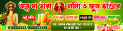 Jay ma tara lassi juice vandar (Drinks) 12x3_NRG