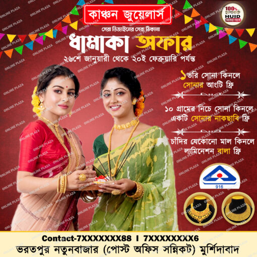 Kanchan Jewellers Offer Banner Design PSD 2025_ON