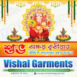 Akshaya Tritiya (অক্ষয় তৃতীয়া) Poster Design