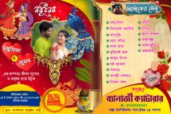 Bengali Wedding Menu Card PSD_ON