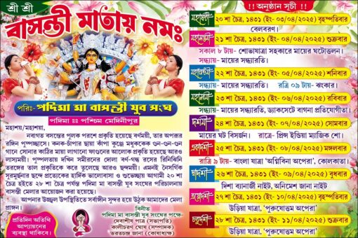 Basanti Puja Invite Card Design PSD 9x6 Inch - PMC