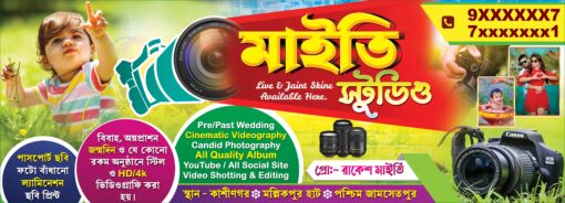 Photo Studio Banner DesignNo 199 - W100 Inch x H36 Inch - Swapna Chowa Printers