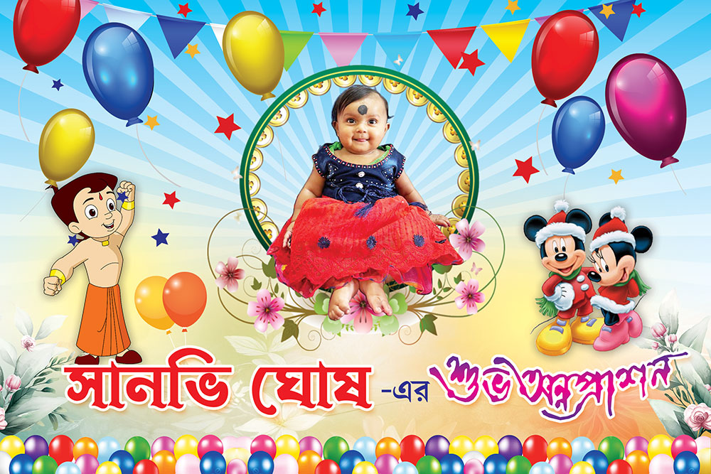 Birth Day Rice Ceremony Annaprashan Mukhebhat Birthday Banner Design ...