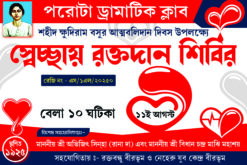 Sechai Rokto dan Sibir_6x4_NRG