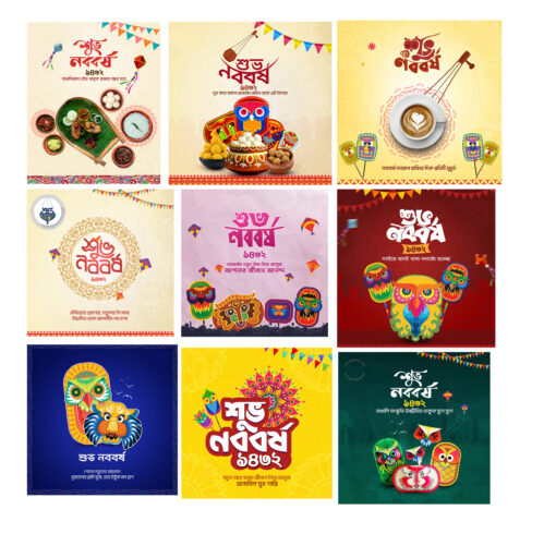 Bengali Subha Nababarsha (শুভ নববর্ষ) Happy New Year Poster 9 PCS _ON