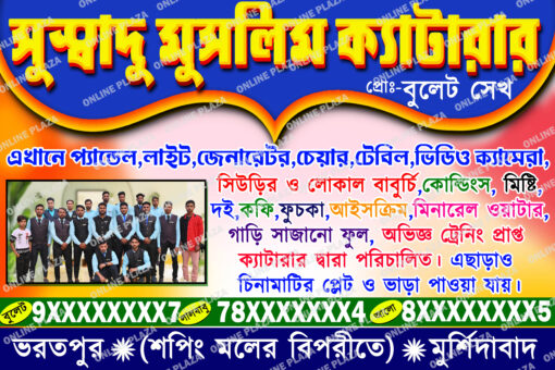 Catering Banner Design Bengali PSD _ON