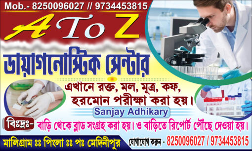 A TO Z diagnostic centre _ 5 x3 flex