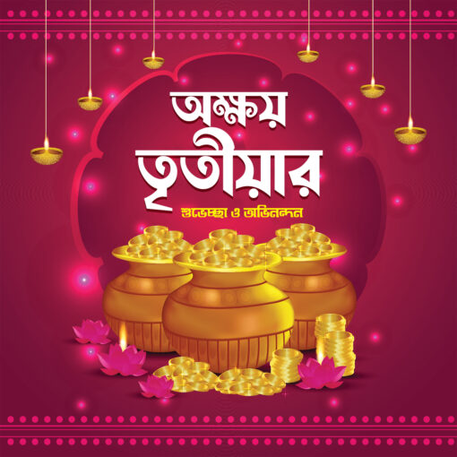 Akshaya Tritiya (অক্ষয় তৃতীয়া) Poster Design psd (5×5) inch - NIPON
