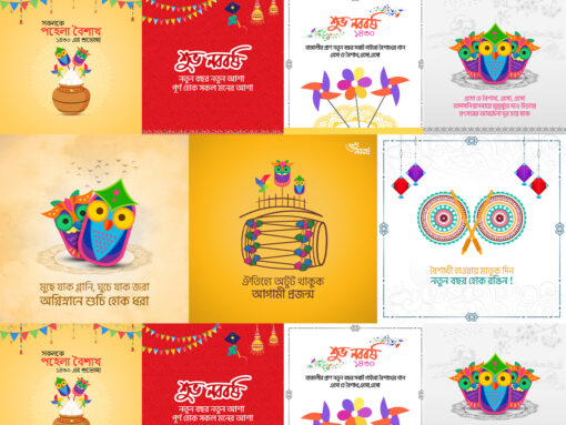 Bengali Subha Nababarsha (শুভ নববর্ষ) Pohela Boishakh Bengali Happy New Year Banner 9 Pcs_ON