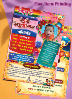 Annaprason Card - Rice Ceremony Invitation Card - 5.5 x 8.5 inch - PSD