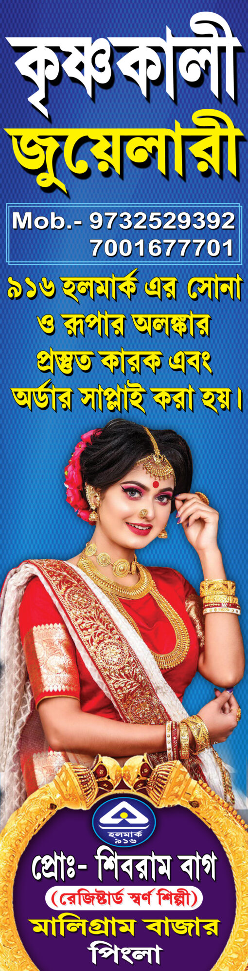 krishnakali juyalary 6 ft.10 x 1 ft.9 in _ MIRA RANI ART GRAPHICS