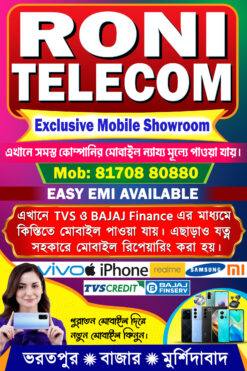 Mobile Shop Bangla Banner PSD_ON
