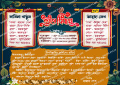 Muslim Wedding Invitation Card PSD_ON