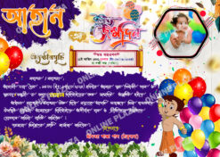 Happy Birthday Invitation Card // Shubo Jonmo Din// শুভ জন্মদিন Card PSD_ON