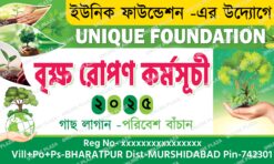 World Environment Day Bangla Banner PSD_ON