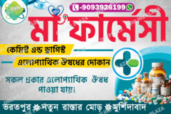 Medicine Shop Bangla Banner PSD_ON