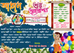 Bengali Annaprashan Card Design PSD_ON