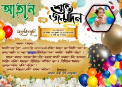 Happy Birthday Invitation Card // Shubo Jonmo Din// শুভ জন্মদিন Card PSD_ON