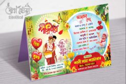 Bengali Bibaha Wedding New Style Table Hand Menu Card Design No 216 - W 8.5 x H 6.5 - Swapna Chowa Printers