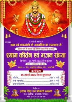 Best Khatu Shyam Kirtan Digital Card Design cdr file