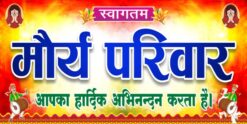 Best Welcome Banner New Design cdr file