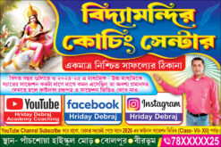 GNM Nursing Computer School Coatching Center Tution Bidyalaya Vorti Cholche Admission Banner Design PSD 6x4 ft - PMC