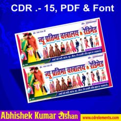 Cloths Banner Design