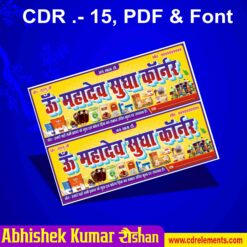 Sudha Corner Banner Design