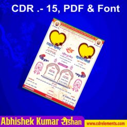 Digital Hindu Wedding Card