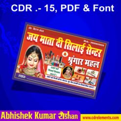 Beauty Palour And Sewing Shop Banner