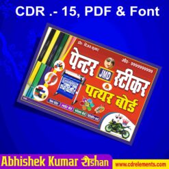Painter & Stiker Shop Banner