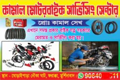 MOTOR BIKE SERVICE CENTER BANNER