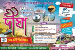 bengali tour card design 9 x 6 PSD File