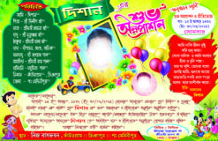 Anaprasan Card 9 x 6