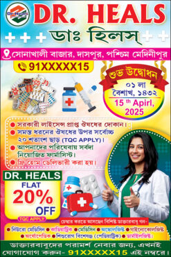 Doctor Clinic Medicine Pyathology Shop Banner Design PSD 2x3 ft - PMC