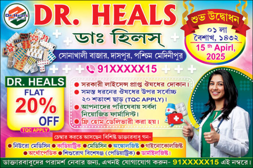 Doctor Clinic Medicine Pyathology Shop Banner Design PSD 3x2 ft - PMC