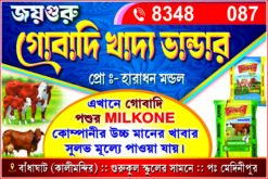 Joy Guru Gobadi Milk Banner